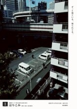 殿様ランチ「はりこみ」チラシ表