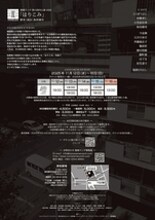 殿様ランチ「はりこみ」チラシ裏