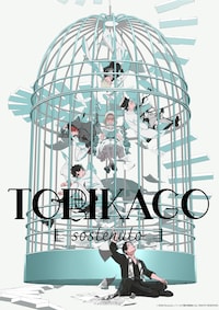 リーディックコンサート【トリカゴ-sostenuto-】