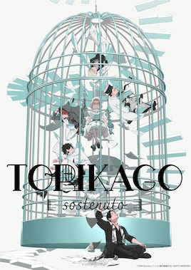 リーディックコンサート【トリカゴ-sostenuto-】