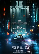 「GO UEKI 50TH BIRTHDAY EVENT DISCONNECTION」ビジュアル