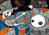 劇団おぼんろ 第24回本公演「聖ダジュメリ曲芸団」