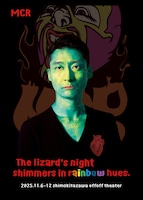 MCR「蜥蜴の夜は虹色」