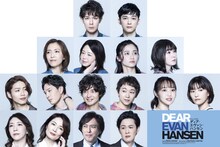 ミュージカル「ディア・エヴァン・ハンセン」キャスト扮装ビジュアル