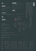 李そじん×山本卓卓ソロ「東京8時58分」チラシ