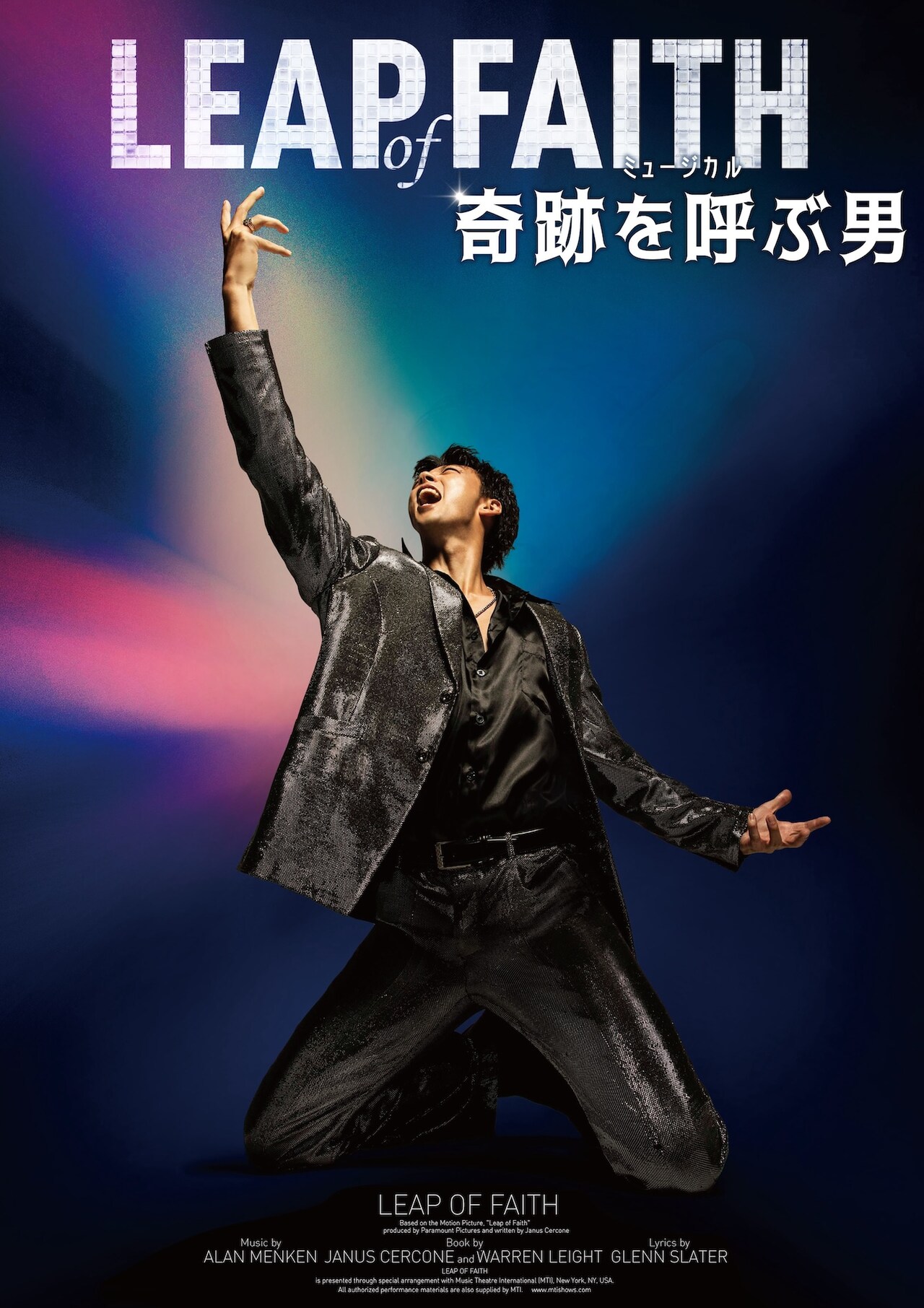 小林賢太郎の“全部のせコント公演”「ル・コント」始動、2026年に全国