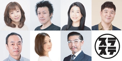 スラステslatstick 第8回公演「WIVES and HUSBANDS」