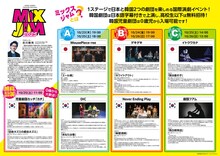 「日韓演劇交流会 2025～ミックスジャム～」チラシ裏