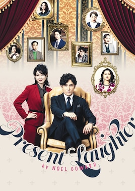 PARCO PRODUCE 2026「プレゼント・ラフター」