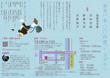 來來尸來 004便「レ-ガデラ」チラシ裏