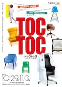 劇団NLT公演 No.175「トックトック～あなたと少しだけ違う癖～」チラシ表