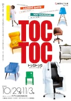 劇団NLT公演 No.175「トックトック～あなたと少しだけ違う癖～」