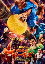 「超ハジケステージ☆ボボボーボ・ボーボボ ～因縁！鼻毛！決戦！～」キービジュアル