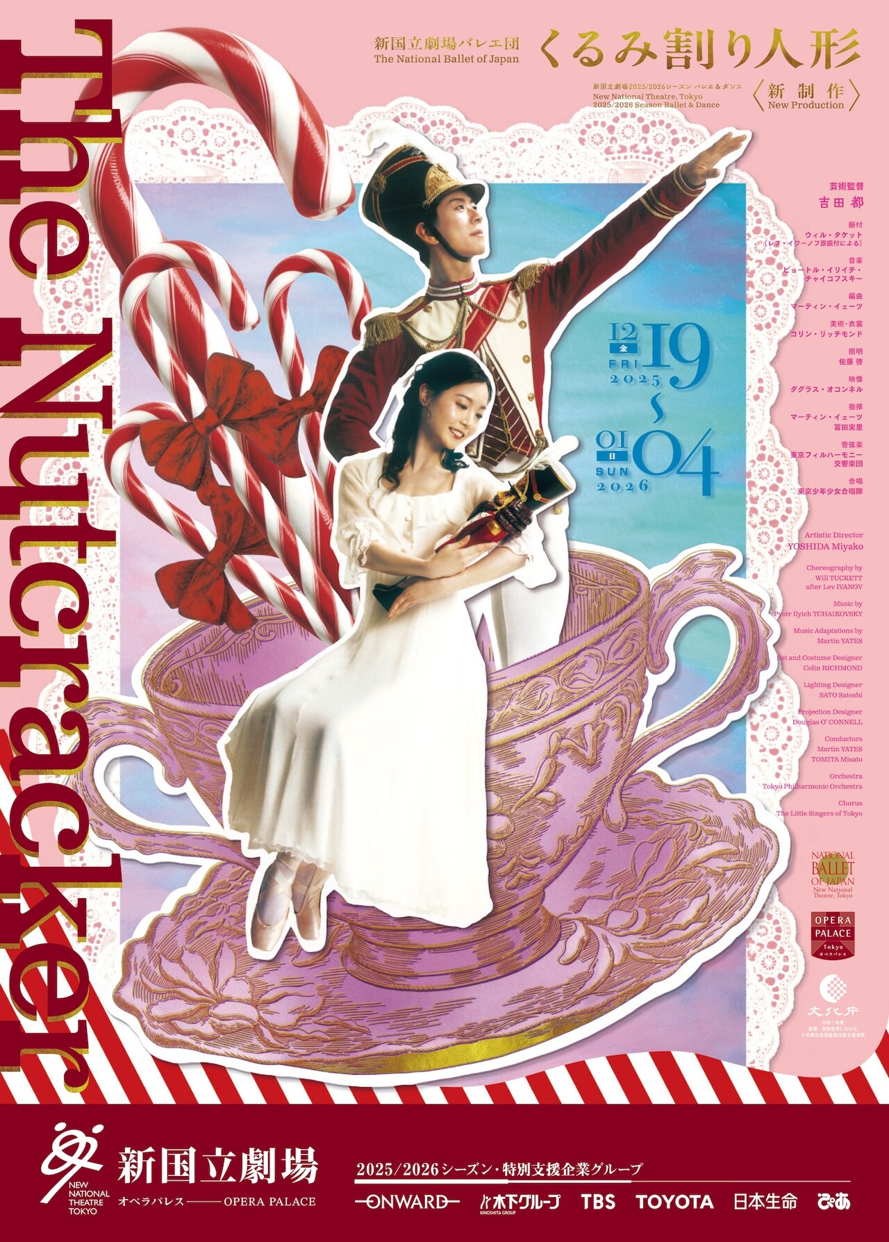 音楽：ゴダイゴ／池上季実子主演映画『ハウス』ＯＳＴ盤（紙ジャケット仕様） 池上季実子主演】HOUSE ハウス | 宅配DVDレンタルのTSUTAYA DISCAS