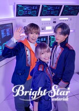 舞台「BrightStar～asterisk～」キービジュアル
