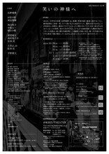 RISU PRODUCE vol.30 東京舞台芸術祭 2025 Open Call Program 参加事業「笑いの神様へ」チラシ裏