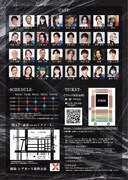 BOW 18th「マクベス～平将門の乱～」チラシ裏