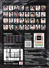 BOW 18th「マクベス~平将門の乱~」チラシ裏