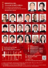 第三回渋谷天外＆鈴木健之亮プロデュース「鼓」チラシ裏