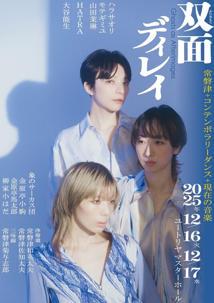 「双面ディレイ」チラシ表