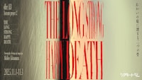 Xstream project 2「THE LONG STRONG HAPPY DEATH」
