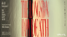 Xstream project 2「THE LONG STRONG HAPPY DEATH」