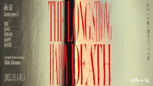 Xstream project 2「THE LONG STRONG HAPPY DEATH」ビジュアル
