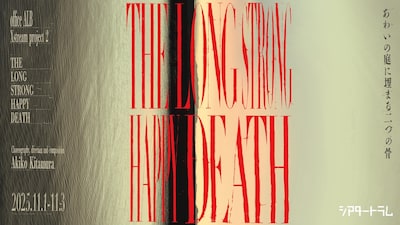 Xstream project 2「THE LONG STRONG HAPPY DEATH」