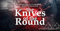 DisGOONie Presents Vol.16 舞台「The Knives of the Round」