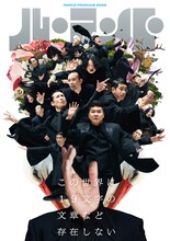 パルコ・プロデュース 2026 ル・コント「この世界に19文字の文章など存在しない」ビジュアル