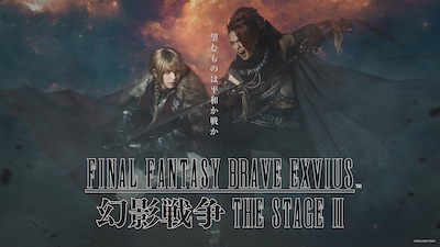 FINAL FANTASY BRAVE EXVIUS 幻影戦争 THE STAGE II