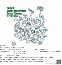 点P「Under Milk Wood」チラシ