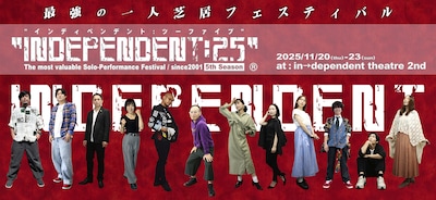 「INDEPENDENT:25」