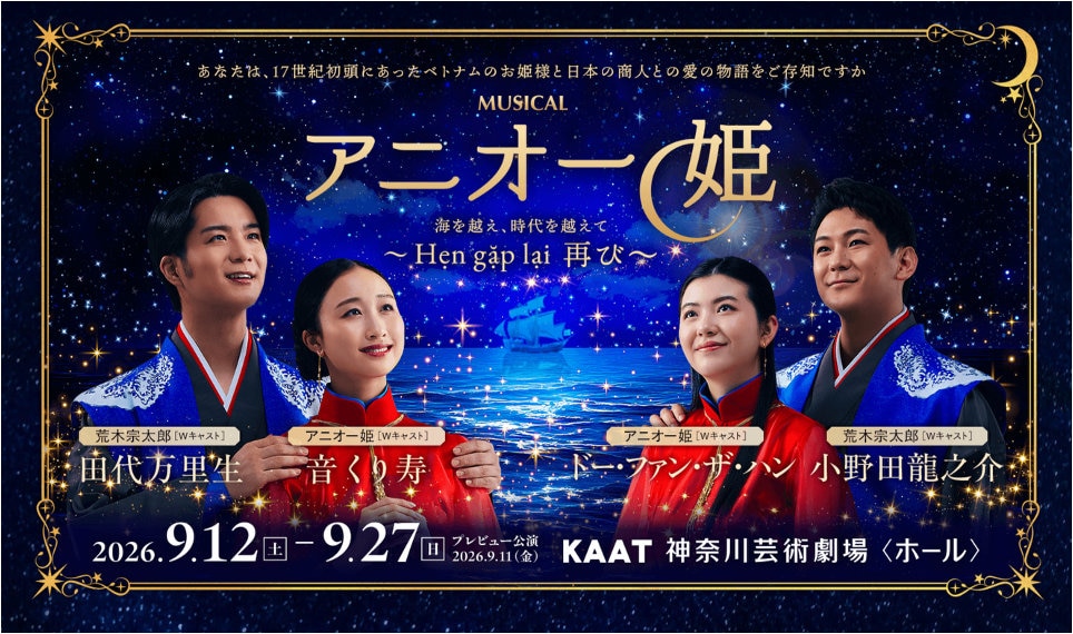 滝沢歌舞伎2016」DVD発売、初回限定盤に三宅健との対談も - ステージ