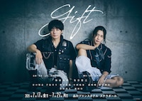 舞台「gift」
