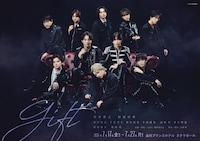 舞台「gift」