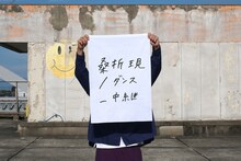 一人の俳優のための五人の演出家による上演 III「桑折現 / ダンス - 中継」メインビジュアル