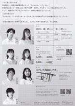 Mavolatory 第三回公演「清く正しく生きるための心の体操」チラシ裏