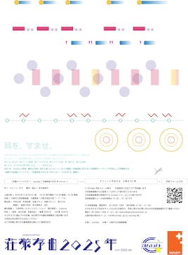 （芸創ナイトシアター）sunday「荘厳序曲2025年 2025ver.」