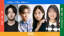 AOI Pro.コント公演「混頓 vol.8」