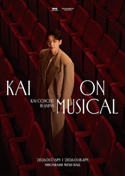 「KAI ON MUSICAL ～KAI CONCERT IN JAPAN～」