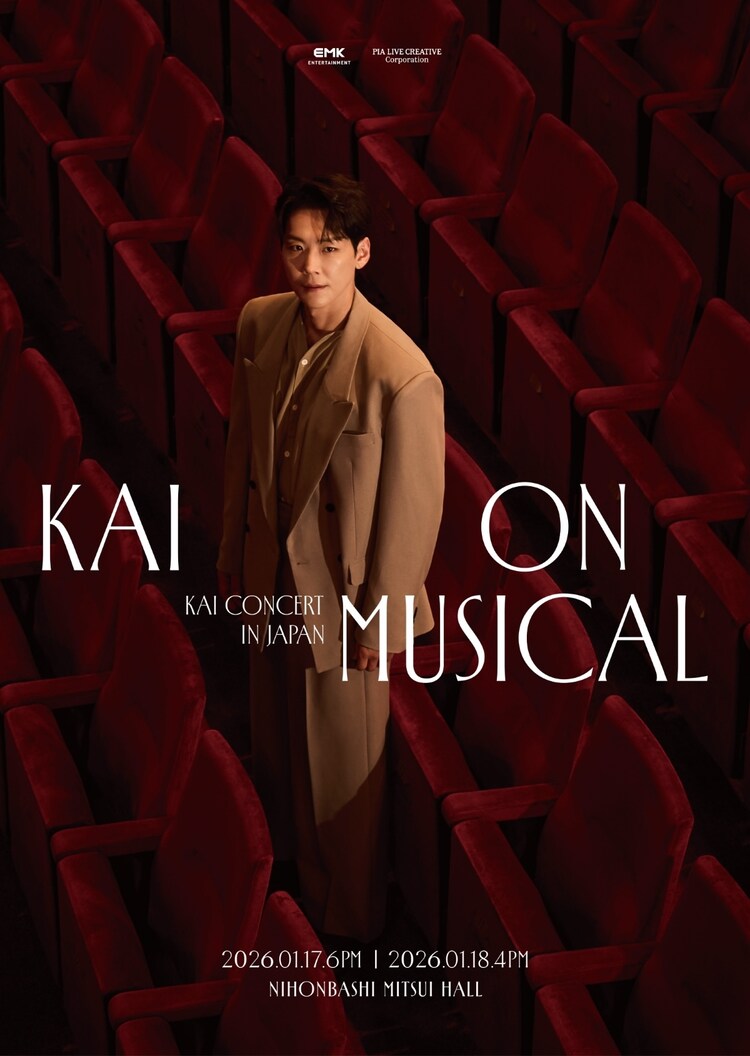 「KAI ON MUSICAL ～KAI CONCERT IN JAPAN～」ビジュアル