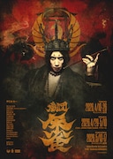 「劇団朱雀」2026年公演メインビジュアル