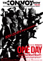 THE CONVOY SHOW vol.43「ONE DAY～Last Run! Run!! Run!!!～」