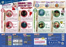 オレンヂスタ アラカルト公演「回転寿司二皿目、次なに食べる？ ～フォアグラを添えて～」チラシ中面