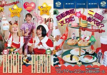 オレンヂスタ アラカルト公演「回転寿司二皿目、次なに食べる？ ～フォアグラを添えて～」チラシ表