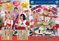 オレンヂスタ アラカルト公演「回転寿司二皿目、次なに食べる？ ～フォアグラを添えて～」