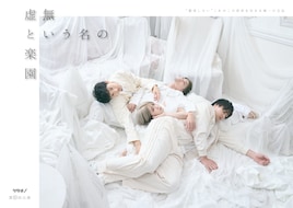 シタチノ 第10回公演「虚無という名の楽園」