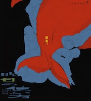 手塚の劇団「昨日の使い方」