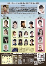 舞台「BARON」2025チラシ裏